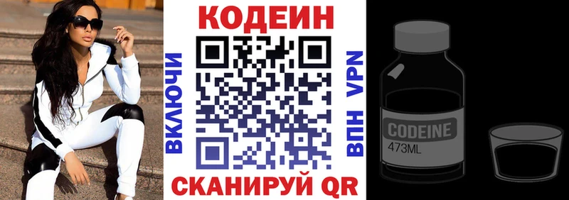 нарко площадка Telegram  где можно купить наркотик  Салават  Кодеин Purple Drank 