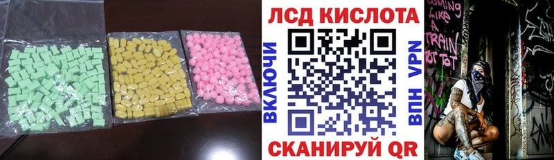 Лсд 25 экстази ecstasy  Салават 