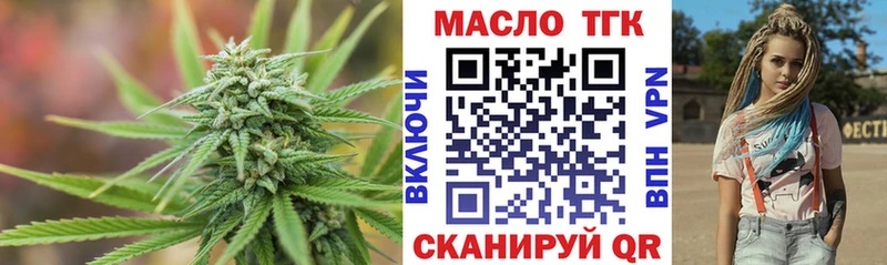 ТГК концентрат  закладки  Салават 
